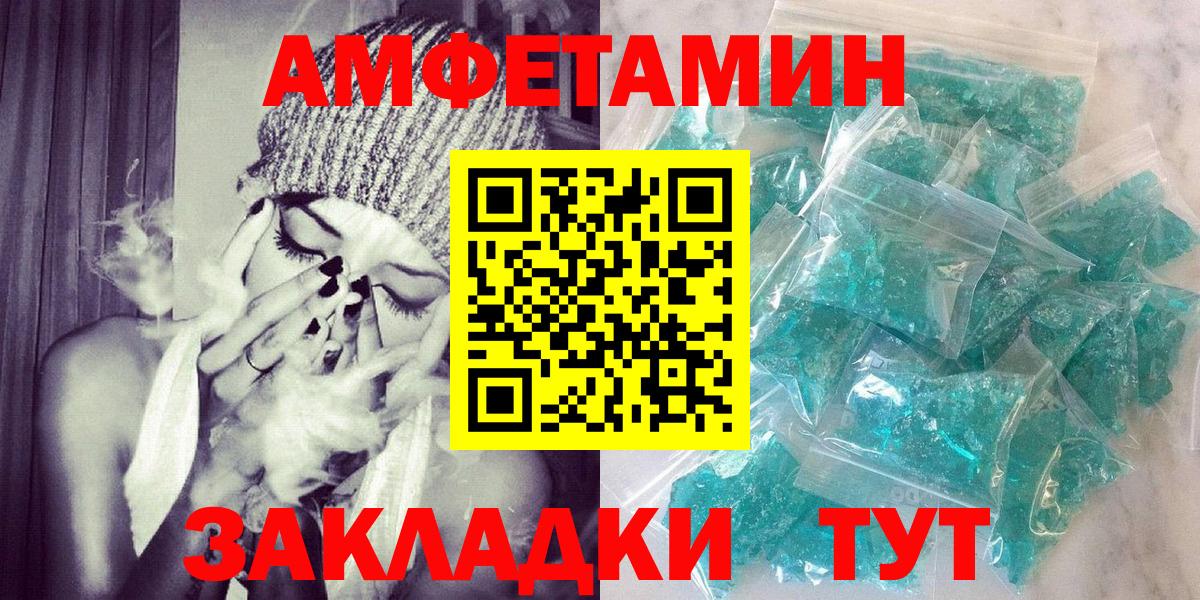 Амфетамин 97% Сочи