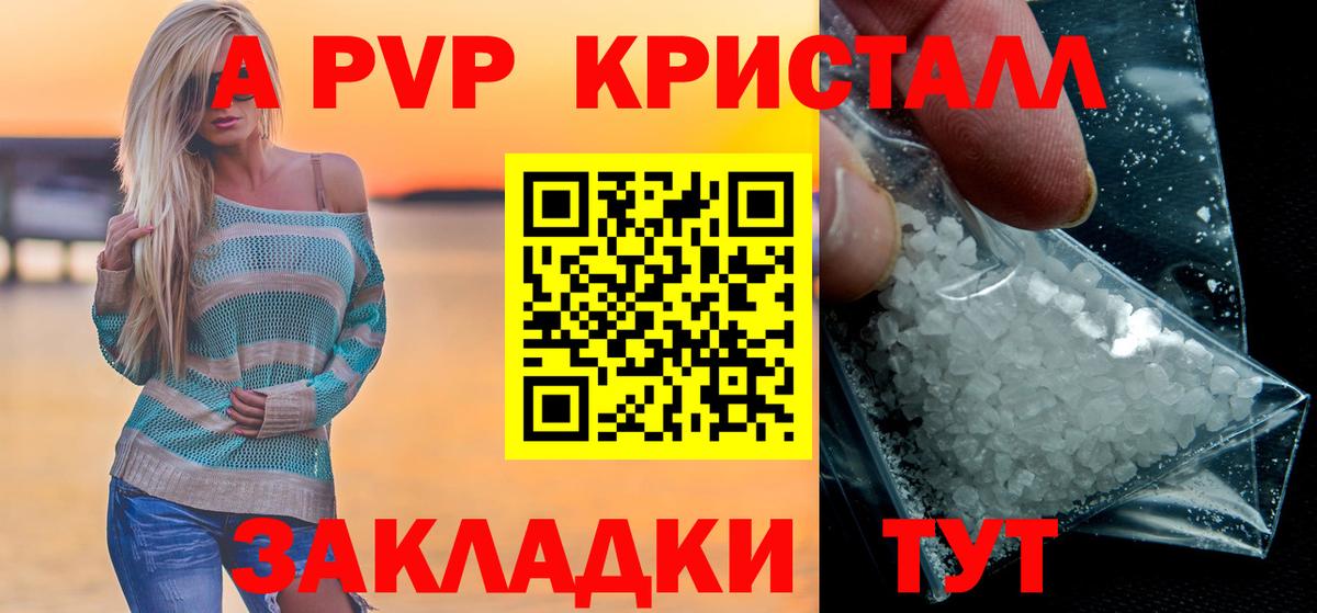 Alpha-PVP мука  Вход с VPN  Альфа ПВП  A PVP СК КРИС  Сочи 