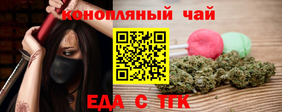 Печенье с ТГК конопля Сочи
