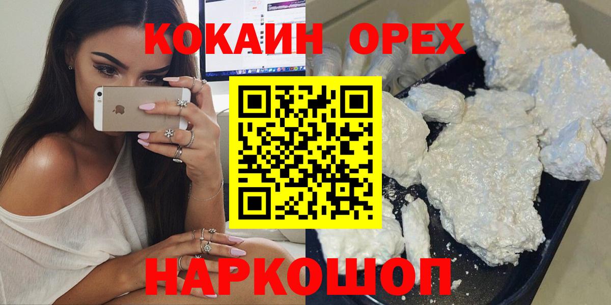 Кокаин Перу Сочи
