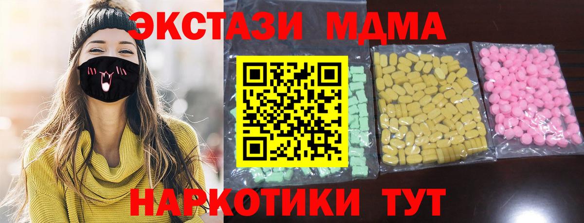 Ecstasy  где купить наркоту  Сочи  Ecstasy Дубай  Вход с VPN 