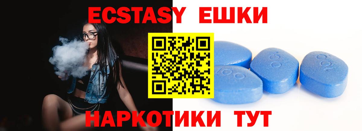 ЭКСТАЗИ XTC Сочи