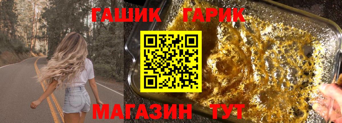 Сочи  ГАШ хэш  ГАШИШ Ice-O-Lator  Вход с VPN 