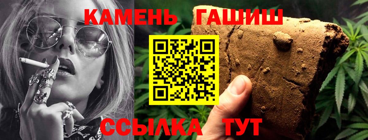 ГАШИШ убойный Сочи