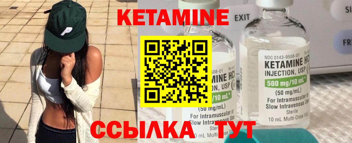 КЕТАМИН ketamine  Вход с VPN  Сочи 
