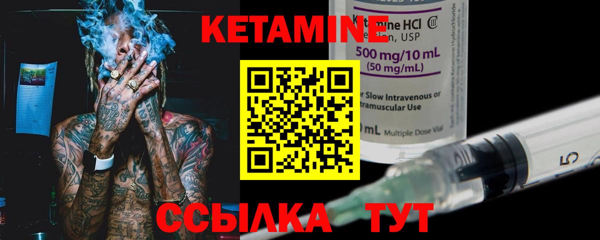 КЕТАМИН VHQ Сочи
