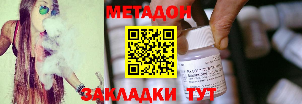 МЕТАДОН VHQ  МЕТАДОН белоснежный  Сочи  Вход с VPN 