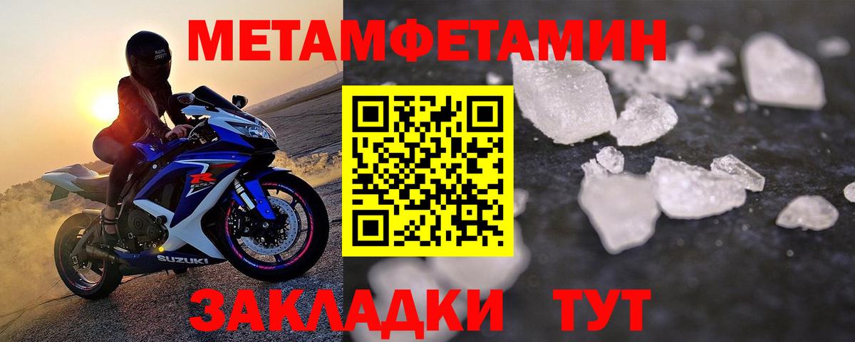 Сочи  Метамфетамин  Первитин кристалл  Вход с VPN  Первитин кристалл 