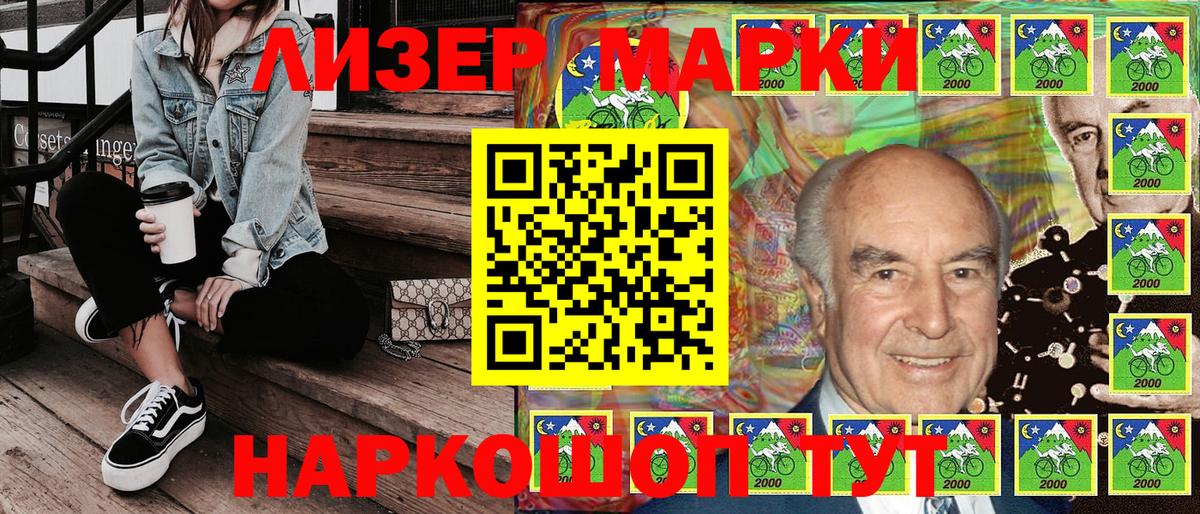 Марки NBOMe 1,5мг Сочи