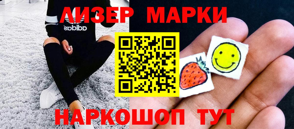Сочи  Наркотические марки  Вход с VPN  Марки N-bome 1500мкг 
