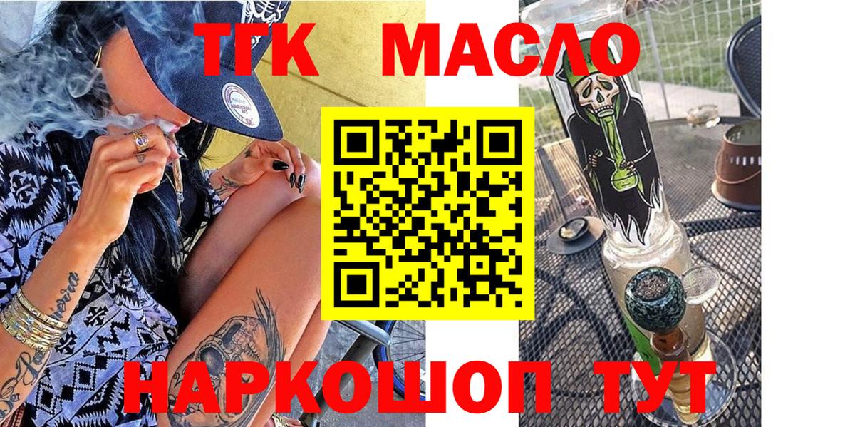 Сочи  Дистиллят ТГК жижа  Вход с VPN  ТГК THC oil 