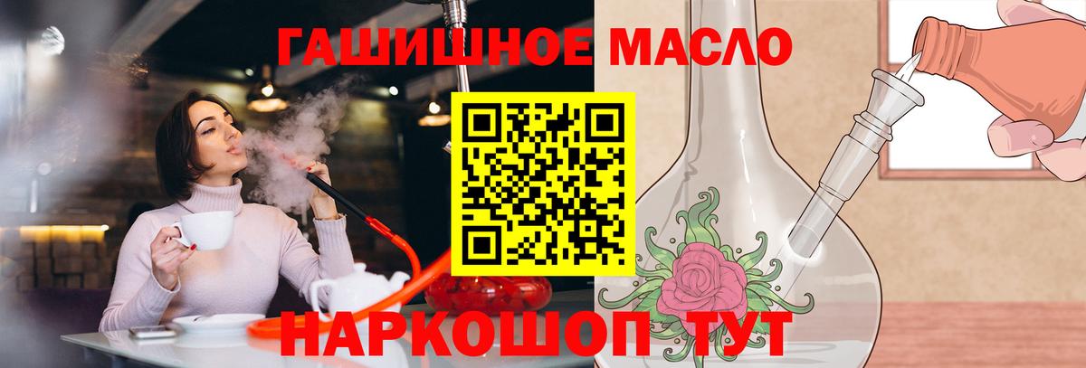 Дистиллят ТГК концентрат Сочи